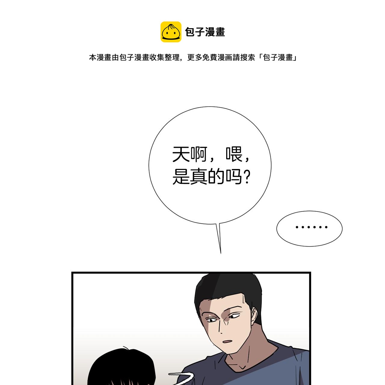 《完美少女堕落记》第75话 我才是狗吗？ 第37页