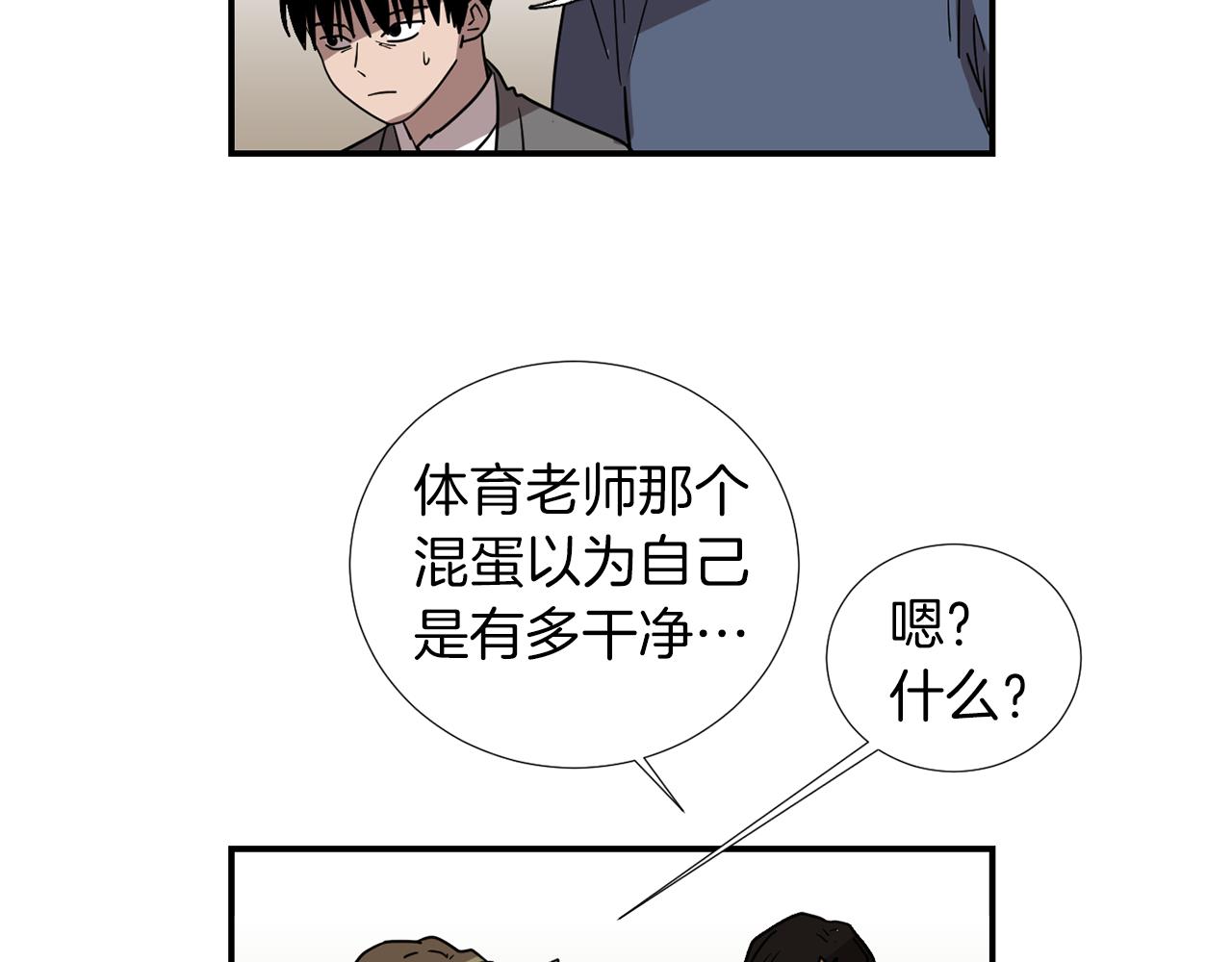 《完美少女堕落记》第75话 我才是狗吗？ 第38页