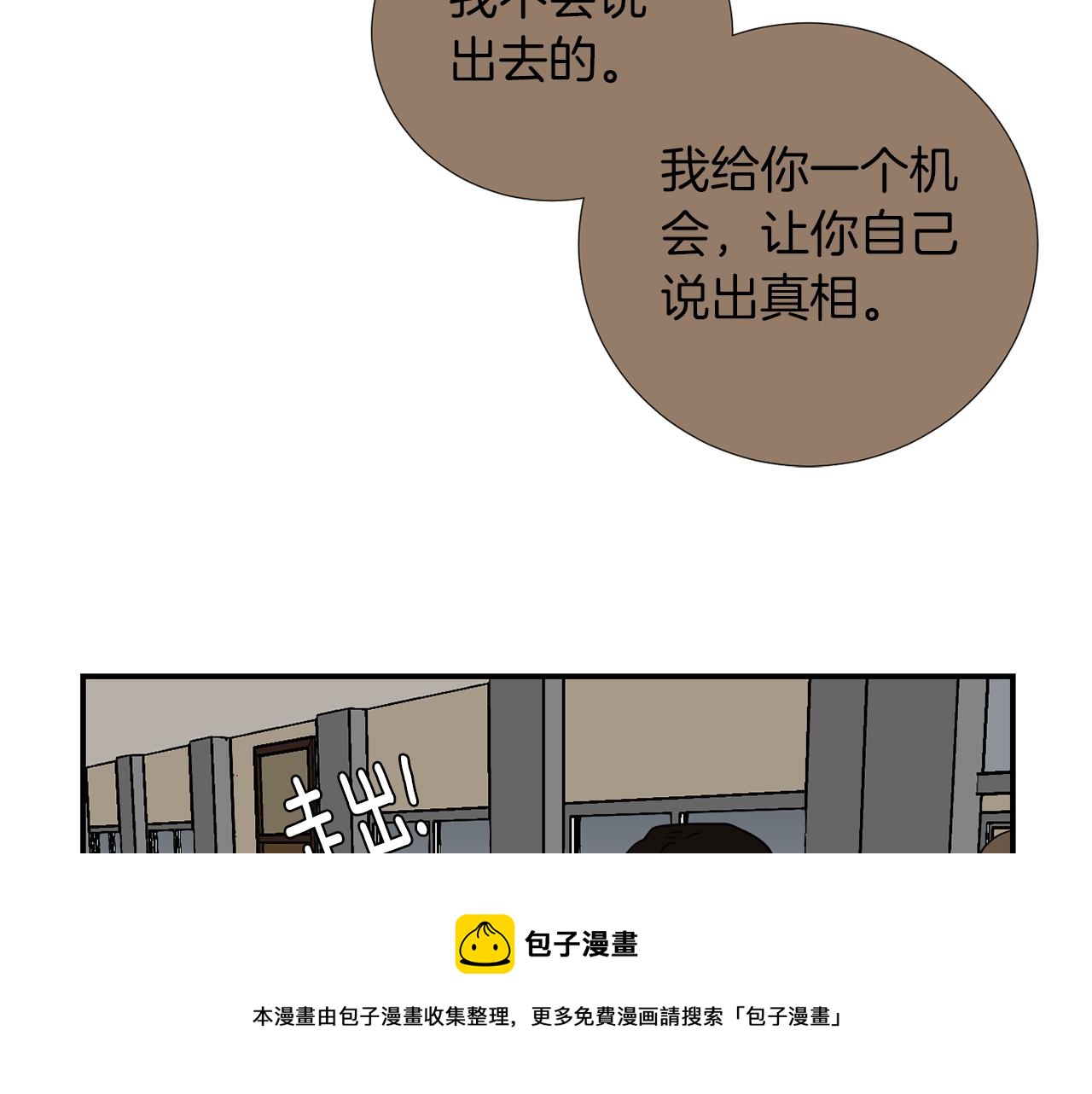《完美少女堕落记》第75话 我才是狗吗？ 第41页