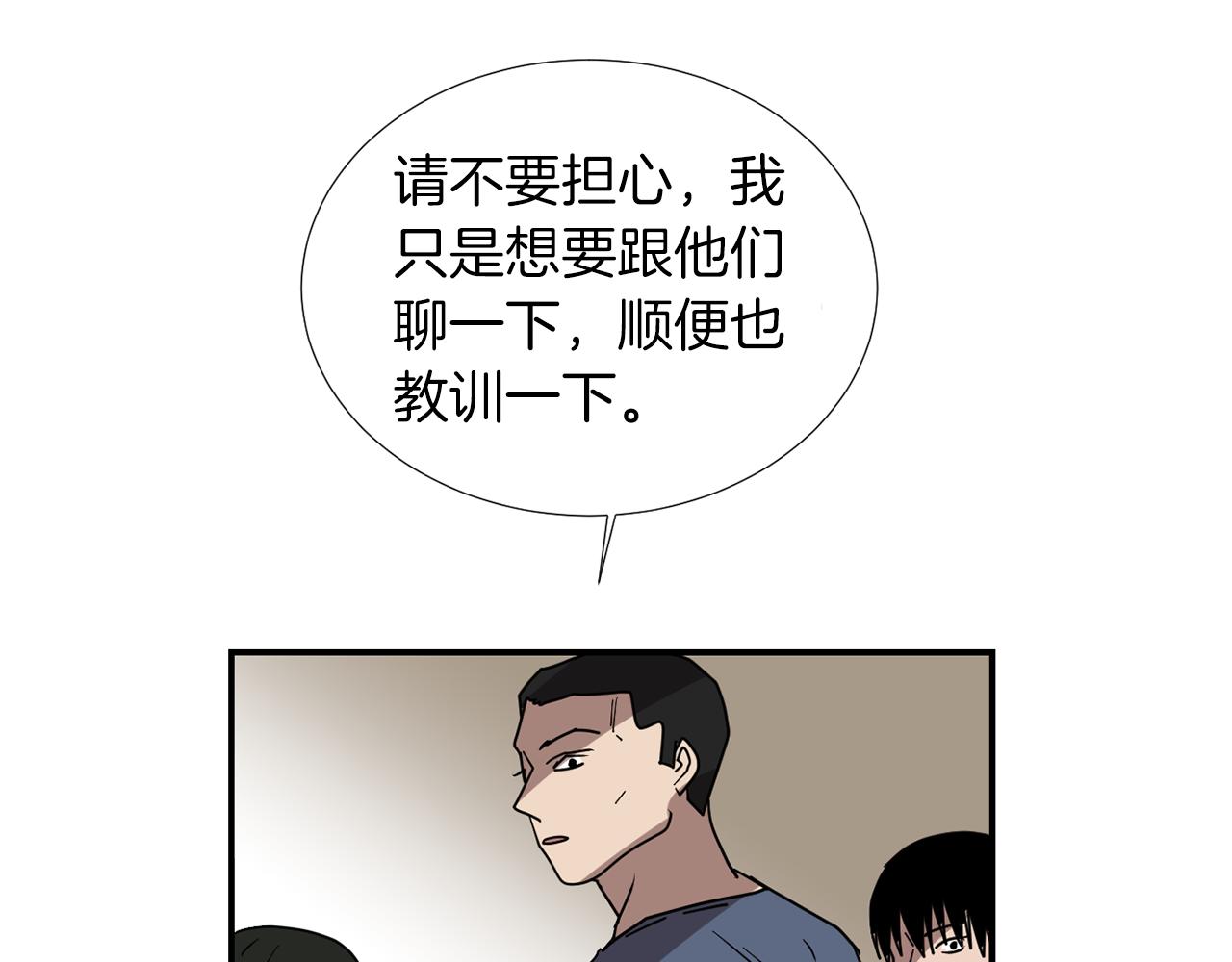 《完美少女堕落记》第75话 我才是狗吗？ 第47页
