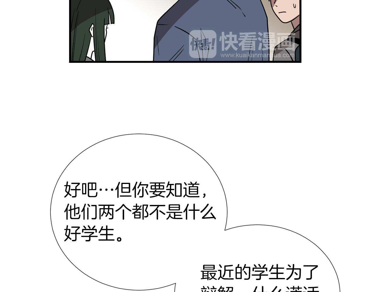 《完美少女堕落记》第75话 我才是狗吗？ 第48页