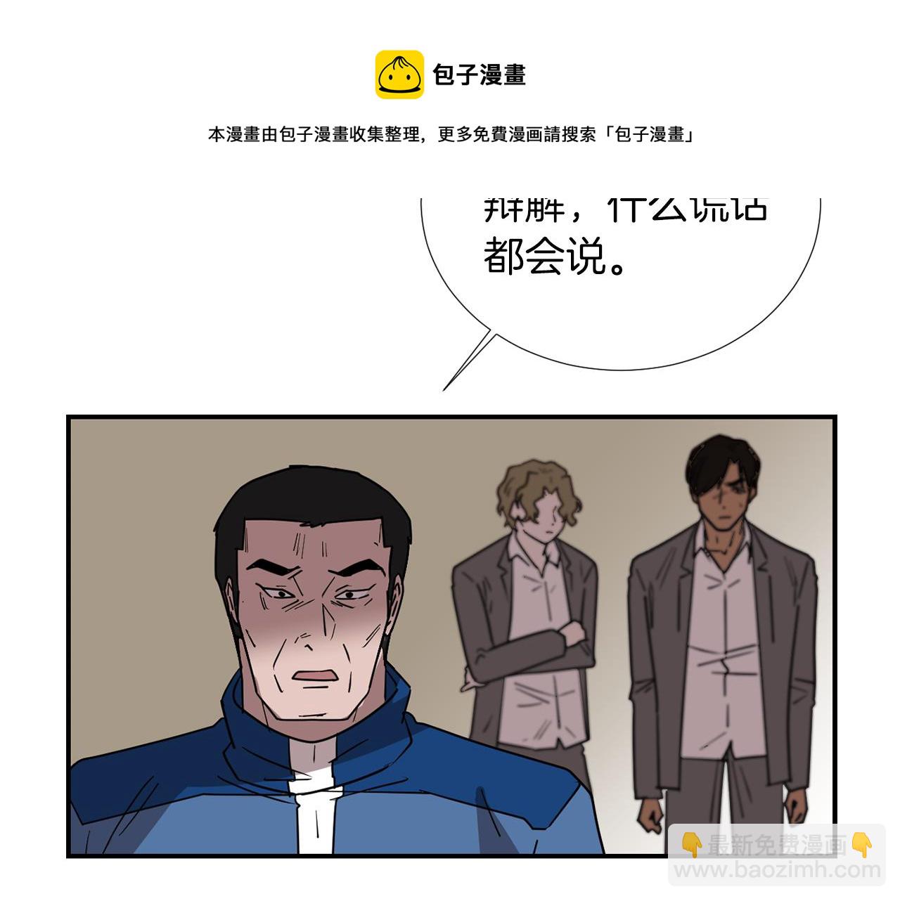 《完美少女堕落记》第75话 我才是狗吗？ 第49页