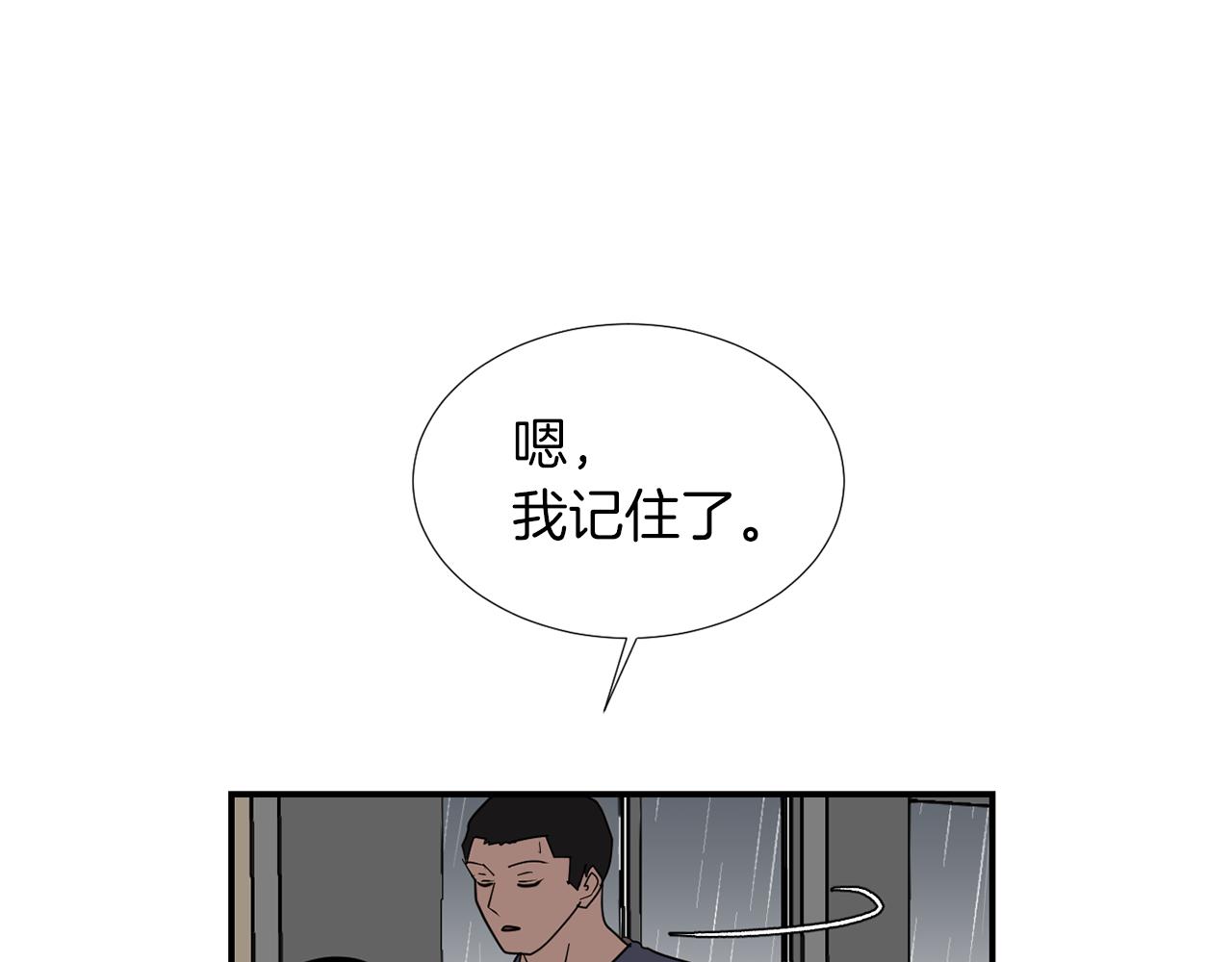 《完美少女堕落记》第75话 我才是狗吗？ 第50页