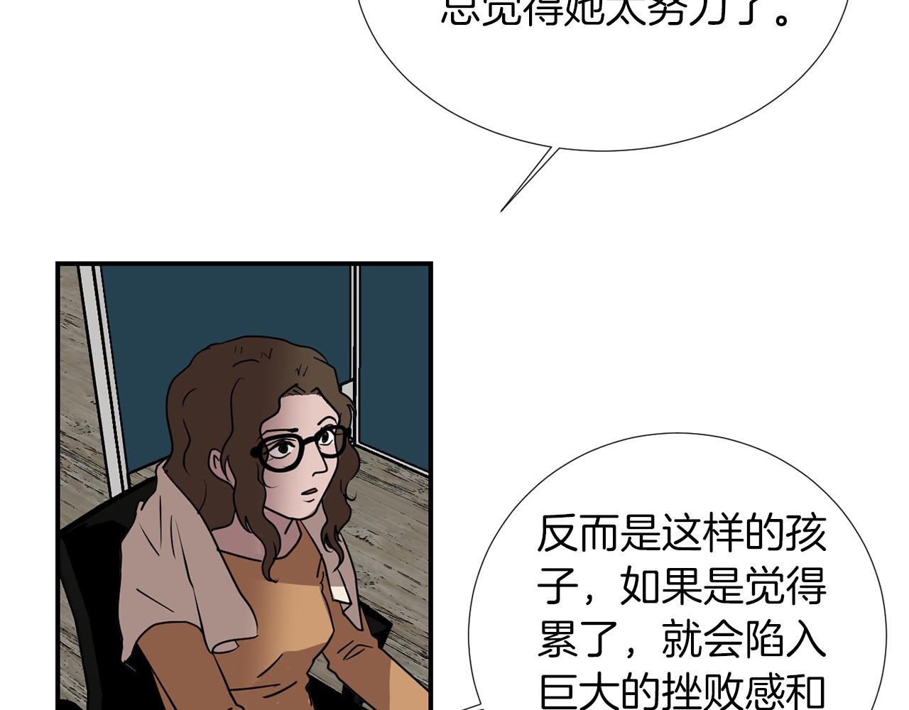《完美少女堕落记》第75话 我才是狗吗？ 第7页