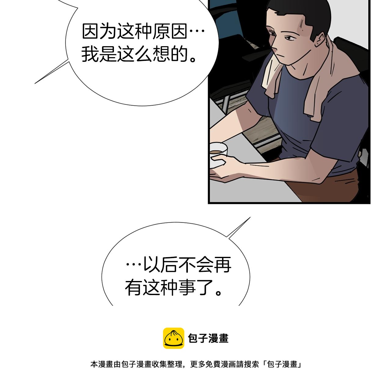 《完美少女堕落记》第75话 我才是狗吗？ 第9页