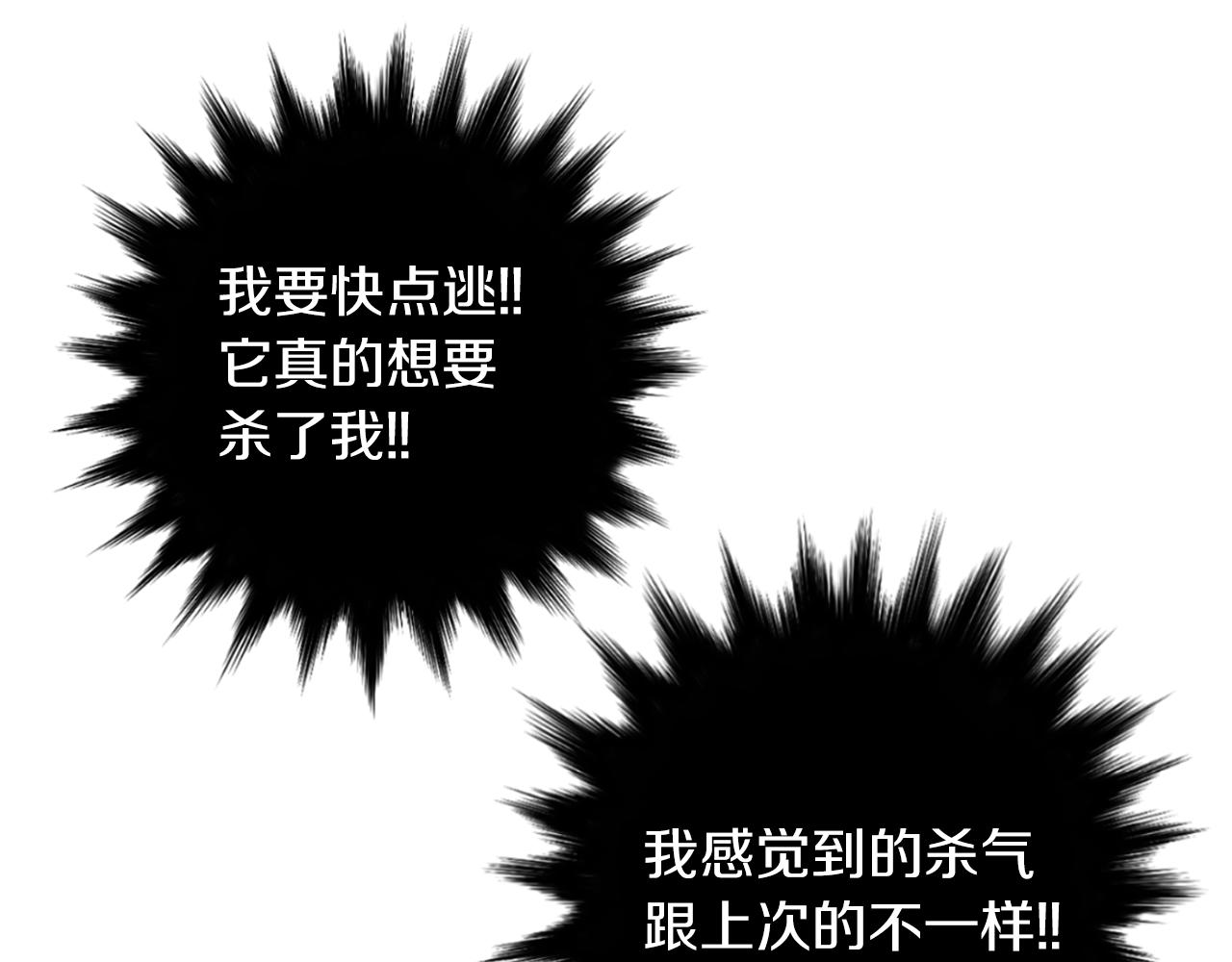 《完美少女堕落记》第74话 我是谁？ 第10页