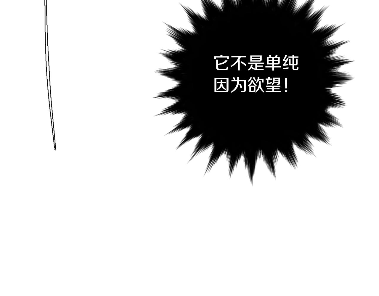《完美少女堕落记》第74话 我是谁？ 第12页