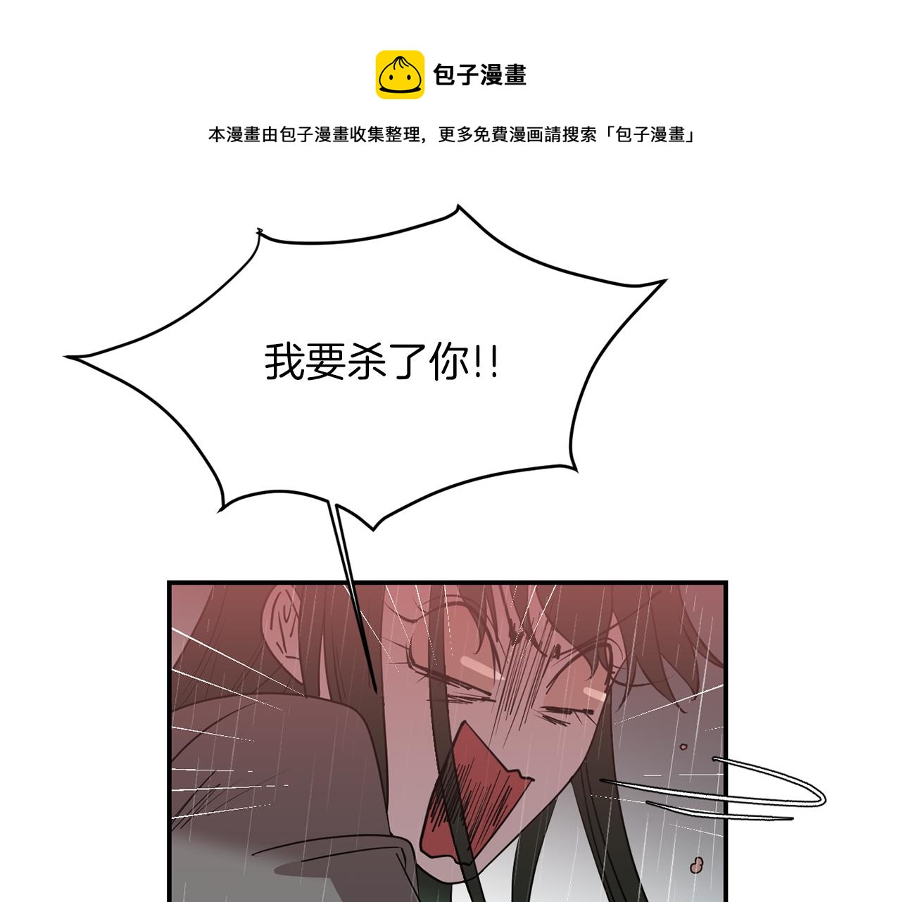 《完美少女堕落记》第74话 我是谁？ 第13页
