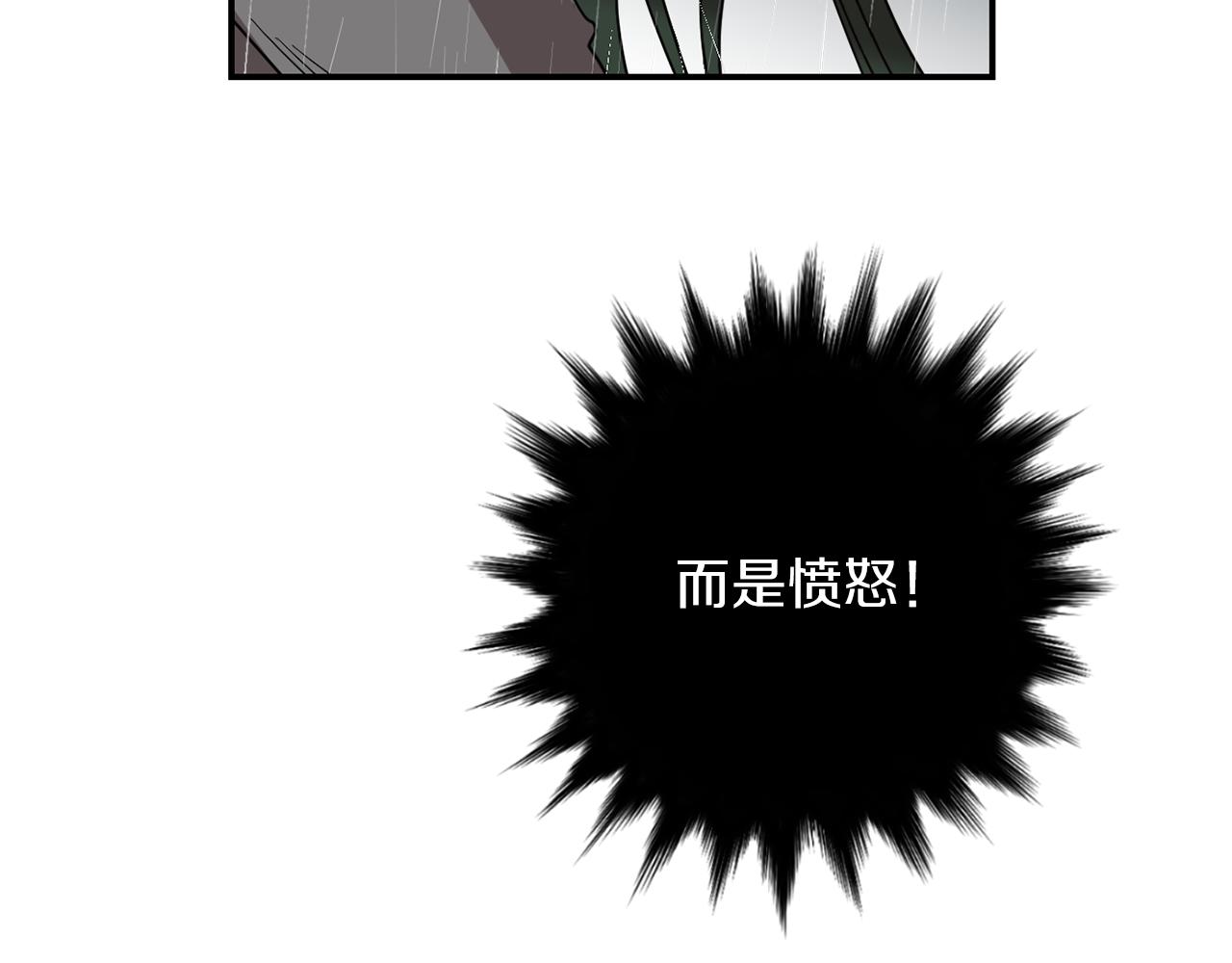 《完美少女堕落记》第74话 我是谁？ 第14页