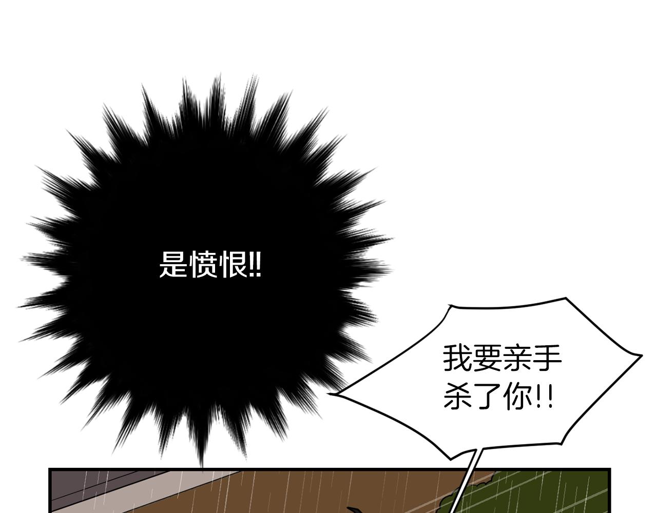 《完美少女堕落记》第74话 我是谁？ 第15页