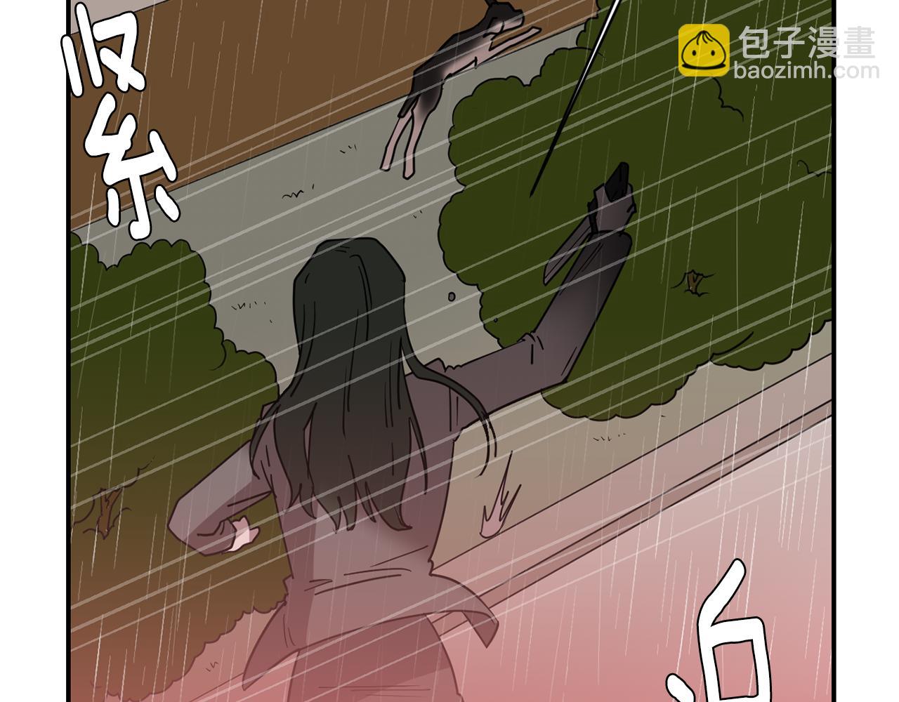 《完美少女堕落记》第74话 我是谁？ 第16页