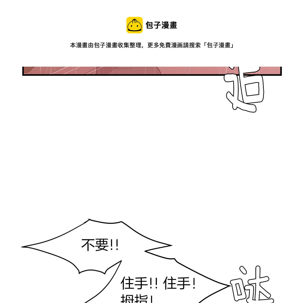 《完美少女堕落记》第74话 我是谁？ 第17页