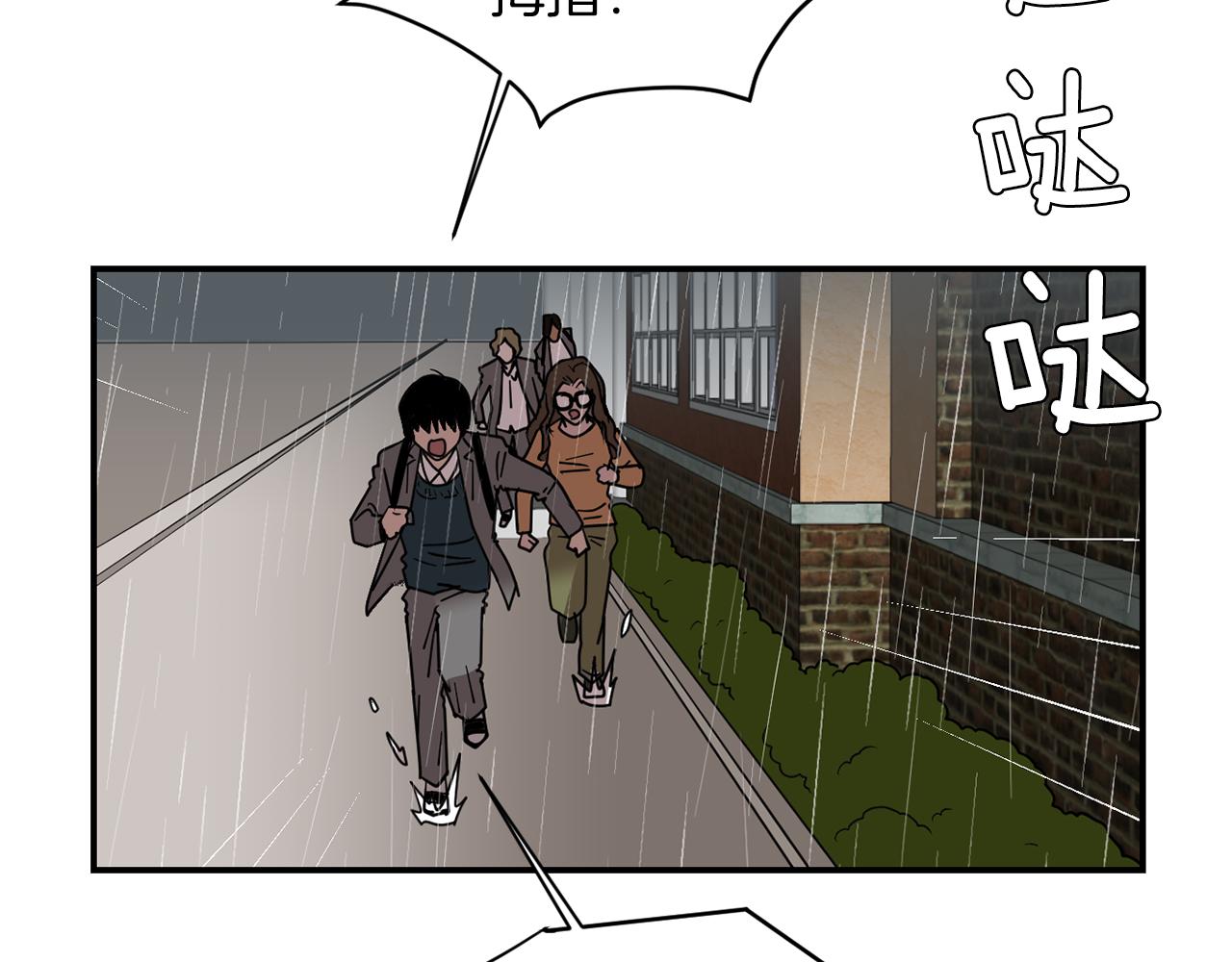 《完美少女堕落记》第74话 我是谁？ 第18页