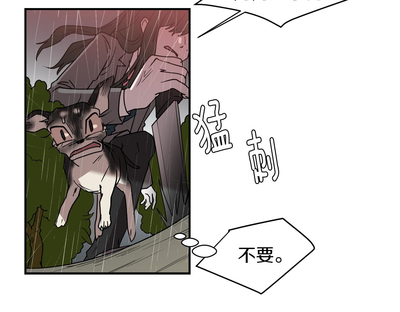 《完美少女堕落记》第74话 我是谁？ 第20页