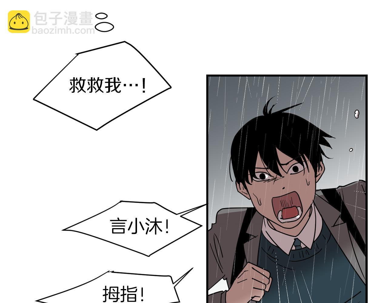 《完美少女堕落记》第74话 我是谁？ 第23页