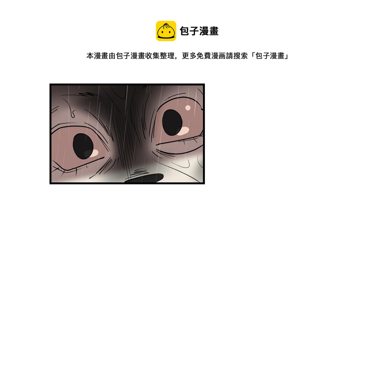 《完美少女堕落记》第74话 我是谁？ 第25页