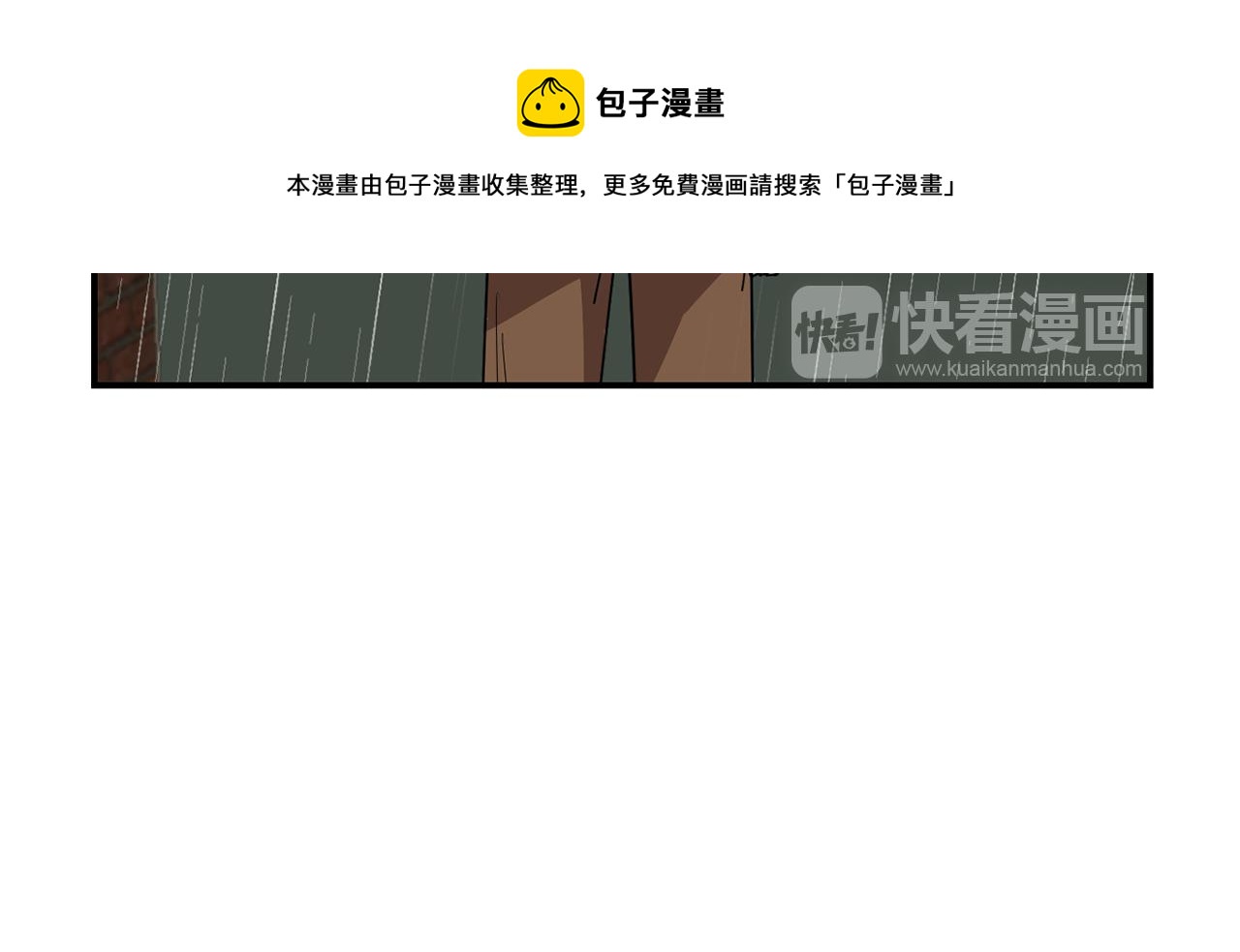 《完美少女堕落记》第74话 我是谁？ 第29页
