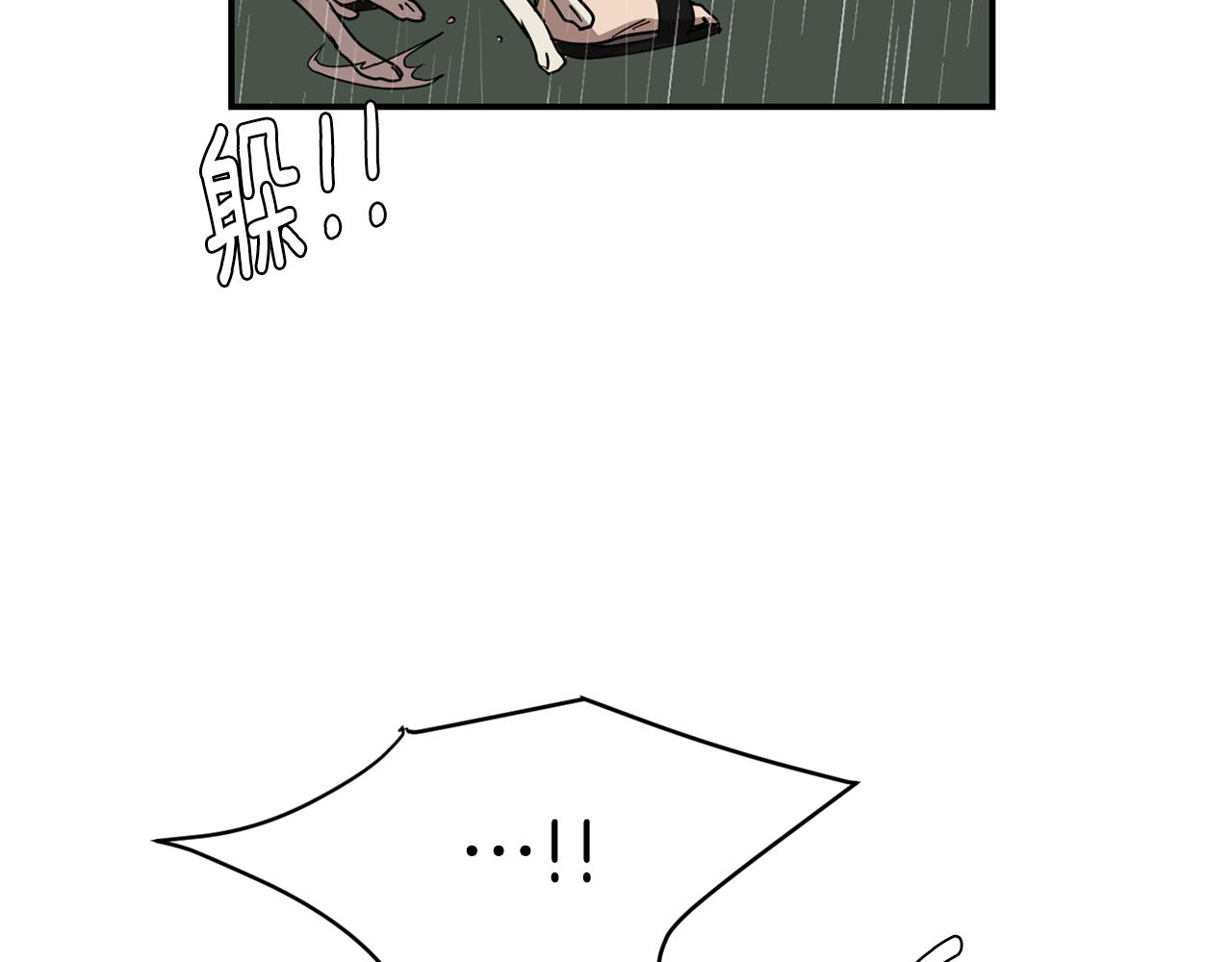 《完美少女堕落记》第74话 我是谁？ 第31页