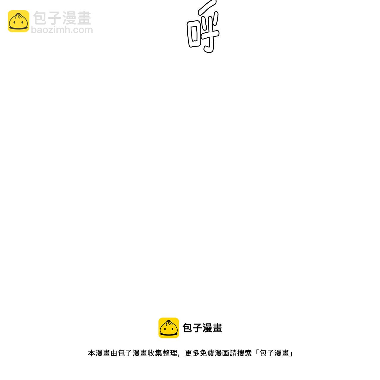 《完美少女堕落记》第74话 我是谁？ 第33页