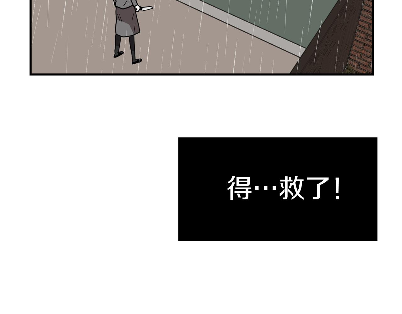 《完美少女堕落记》第74话 我是谁？ 第35页