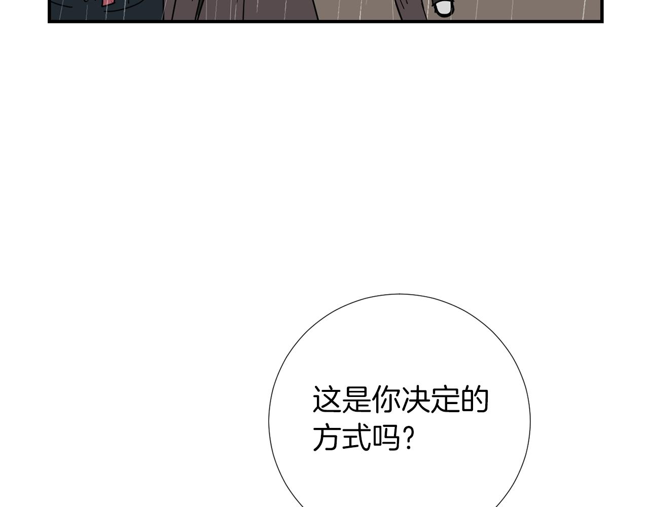 《完美少女堕落记》第74话 我是谁？ 第39页