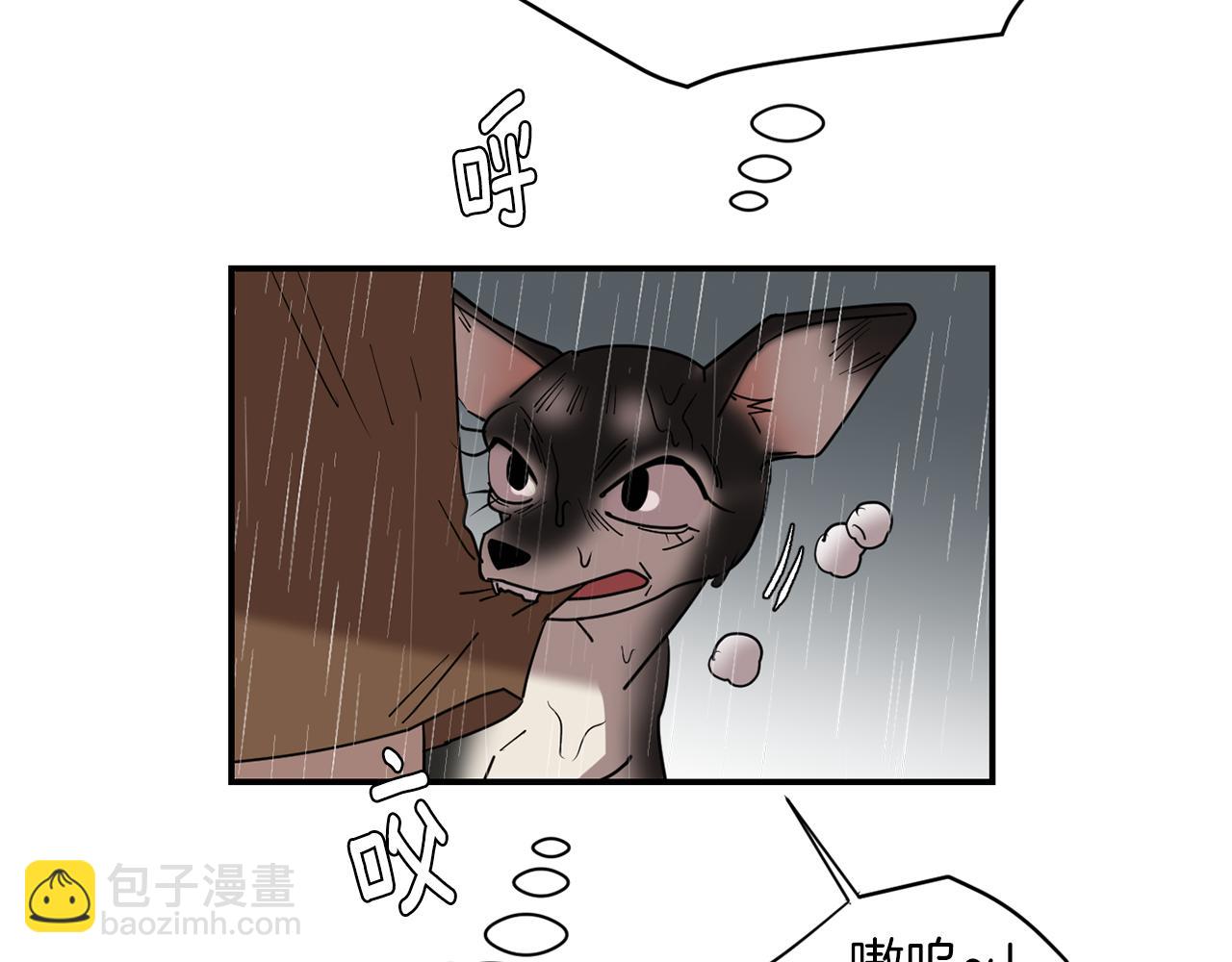 《完美少女堕落记》第74话 我是谁？ 第44页