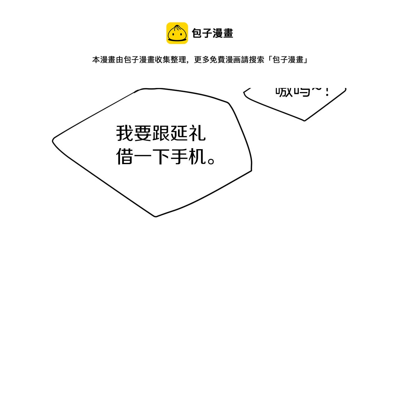 《完美少女堕落记》第74话 我是谁？ 第45页
