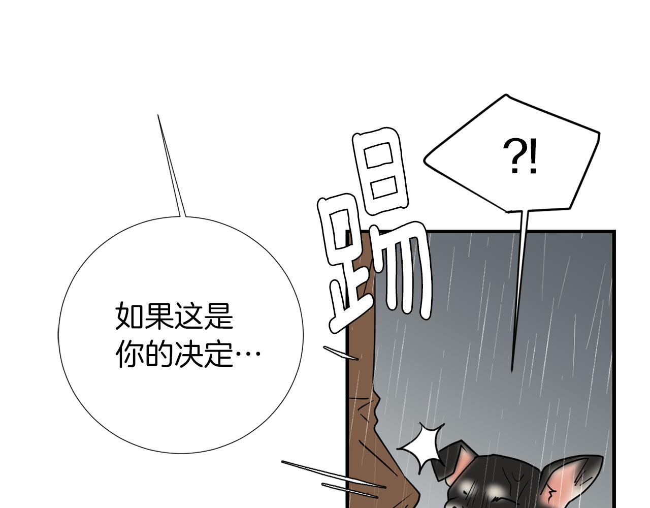 《完美少女堕落记》第74话 我是谁？ 第47页