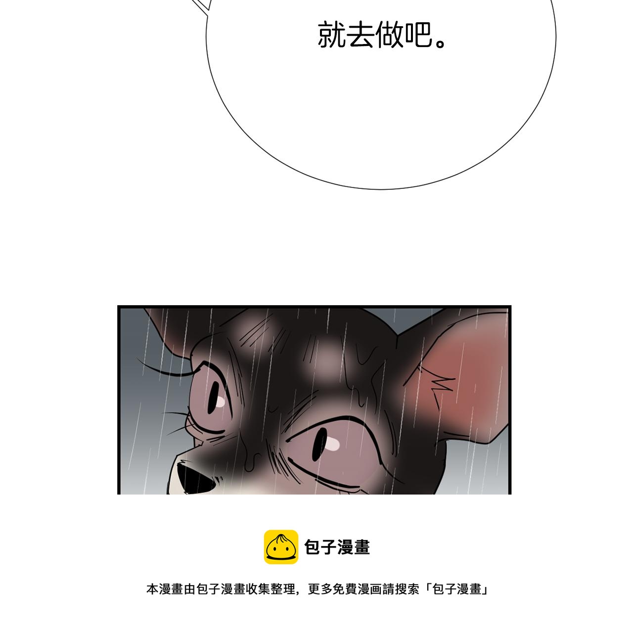 《完美少女堕落记》第74话 我是谁？ 第49页