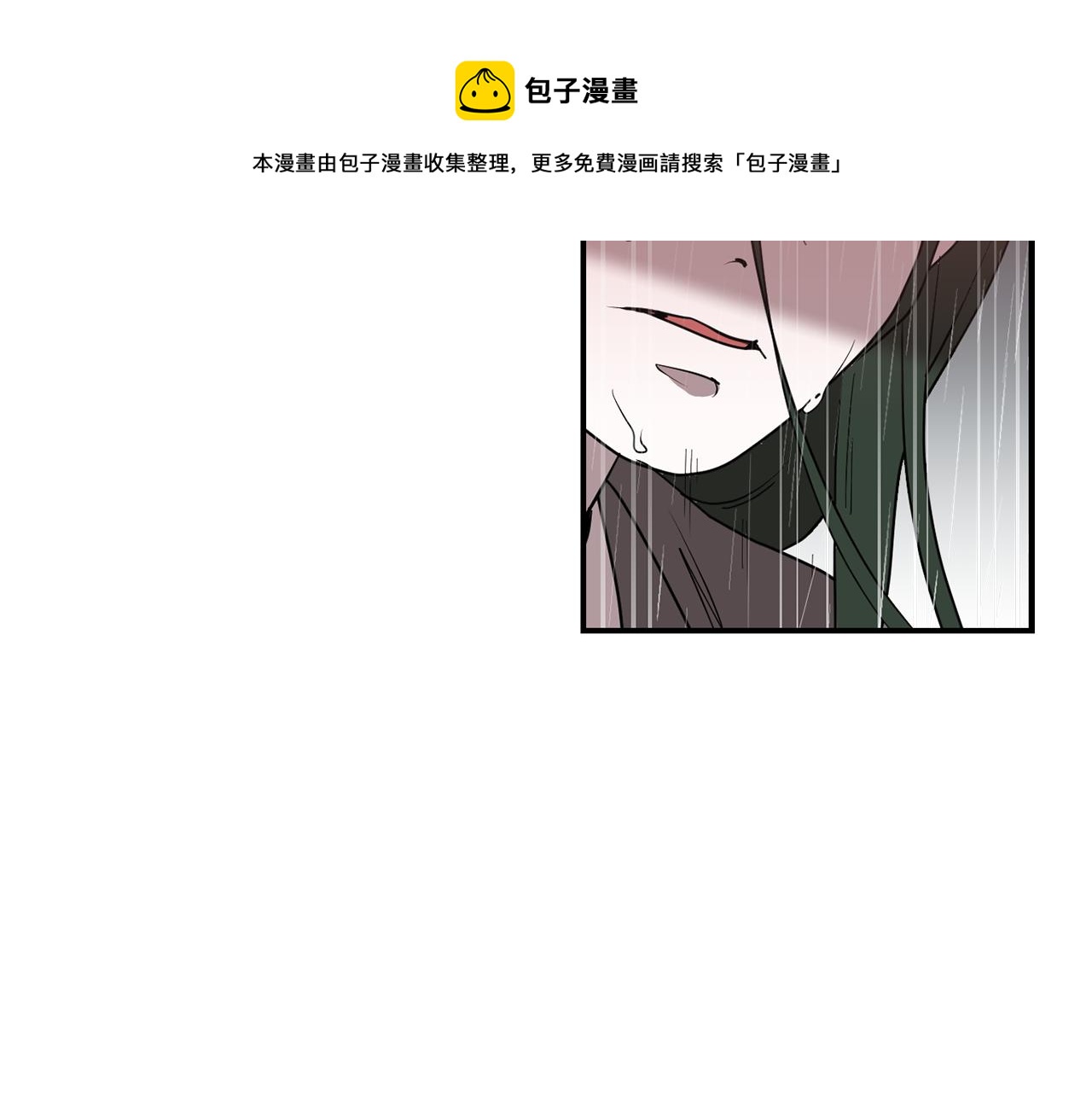 《完美少女堕落记》第74话 我是谁？ 第5页
