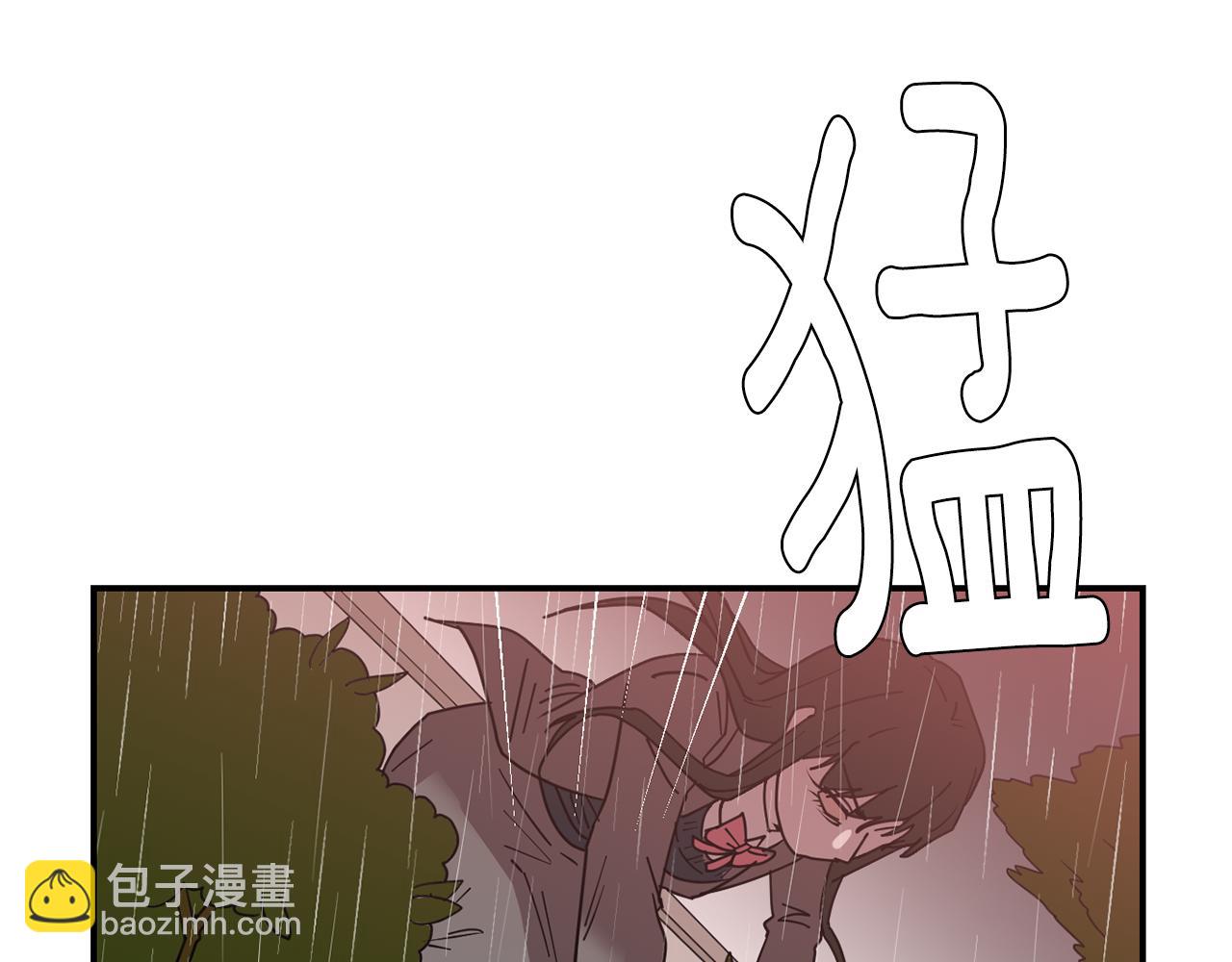 《完美少女堕落记》第74话 我是谁？ 第8页