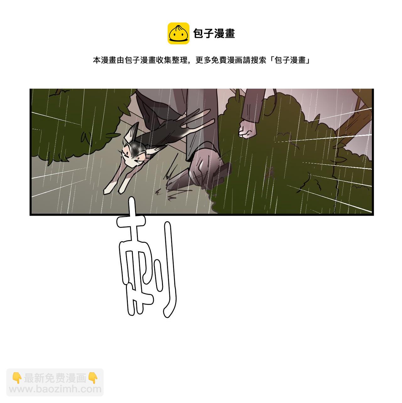 《完美少女堕落记》第74话 我是谁？ 第9页