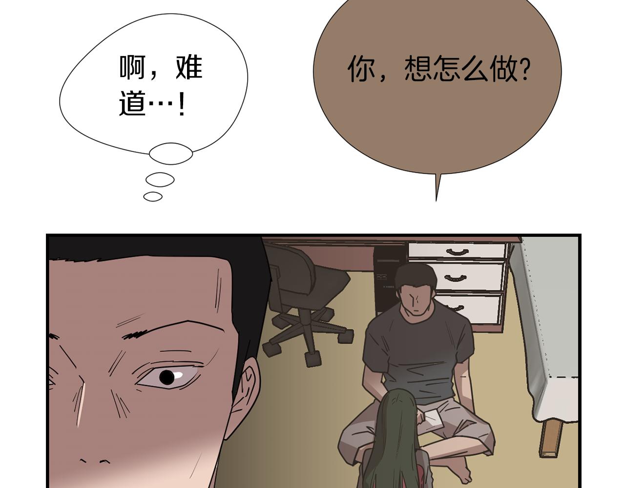 《完美少女堕落记》第73话 找到你了 第10页