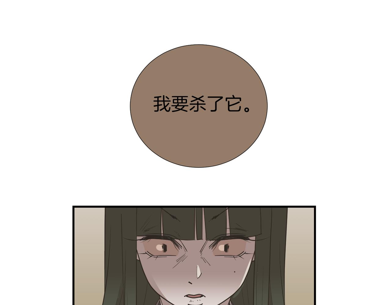 《完美少女堕落记》第73话 找到你了 第12页