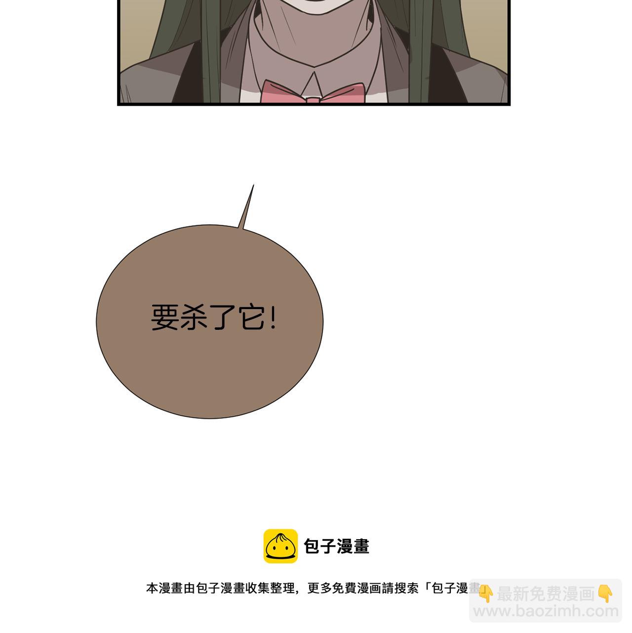 《完美少女堕落记》第73话 找到你了 第13页