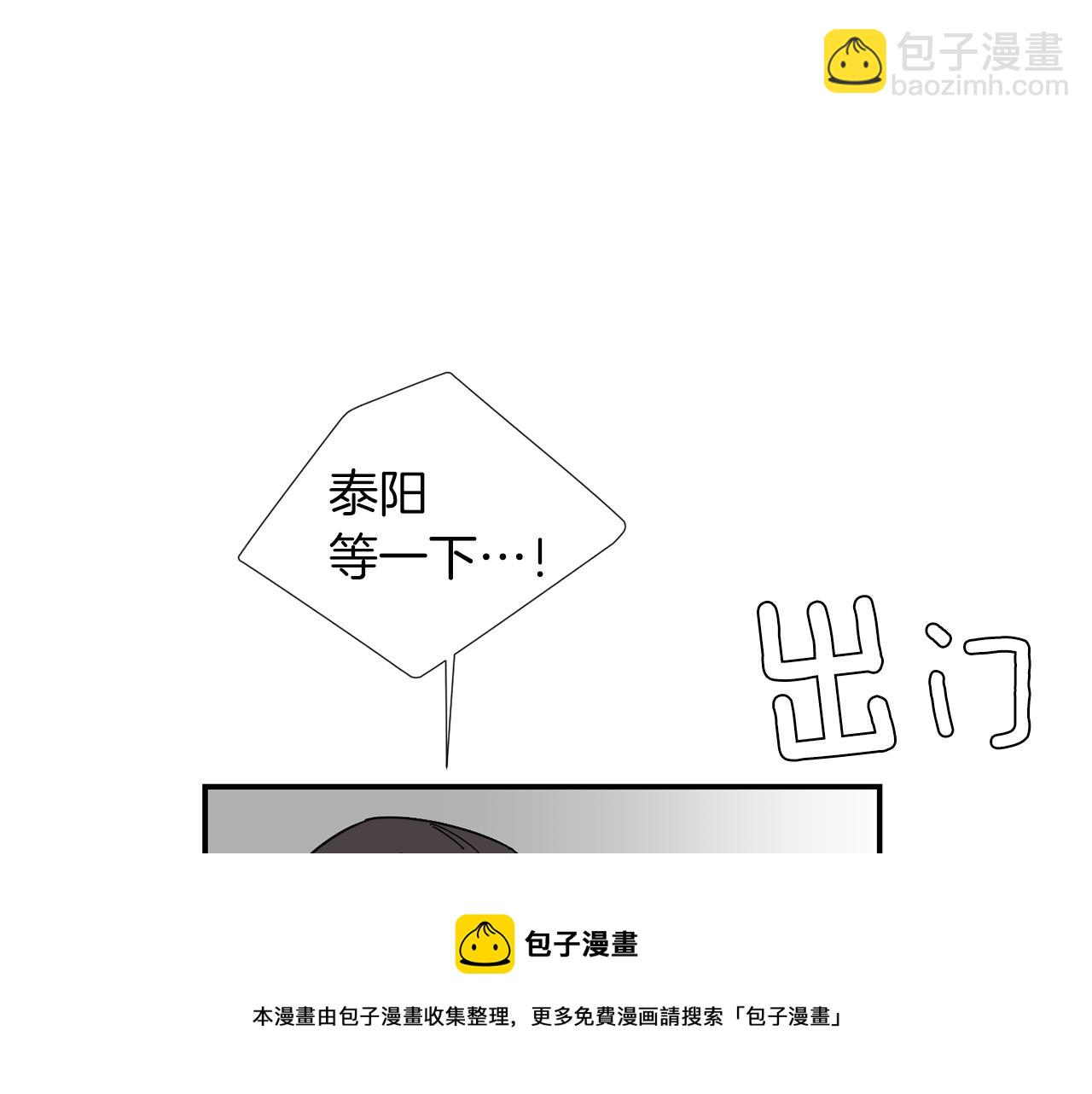 《完美少女堕落记》第73话 找到你了 第17页