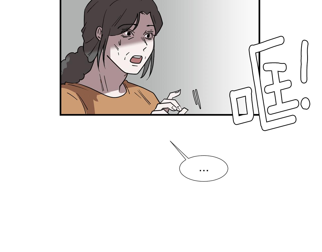 《完美少女堕落记》第73话 找到你了 第18页