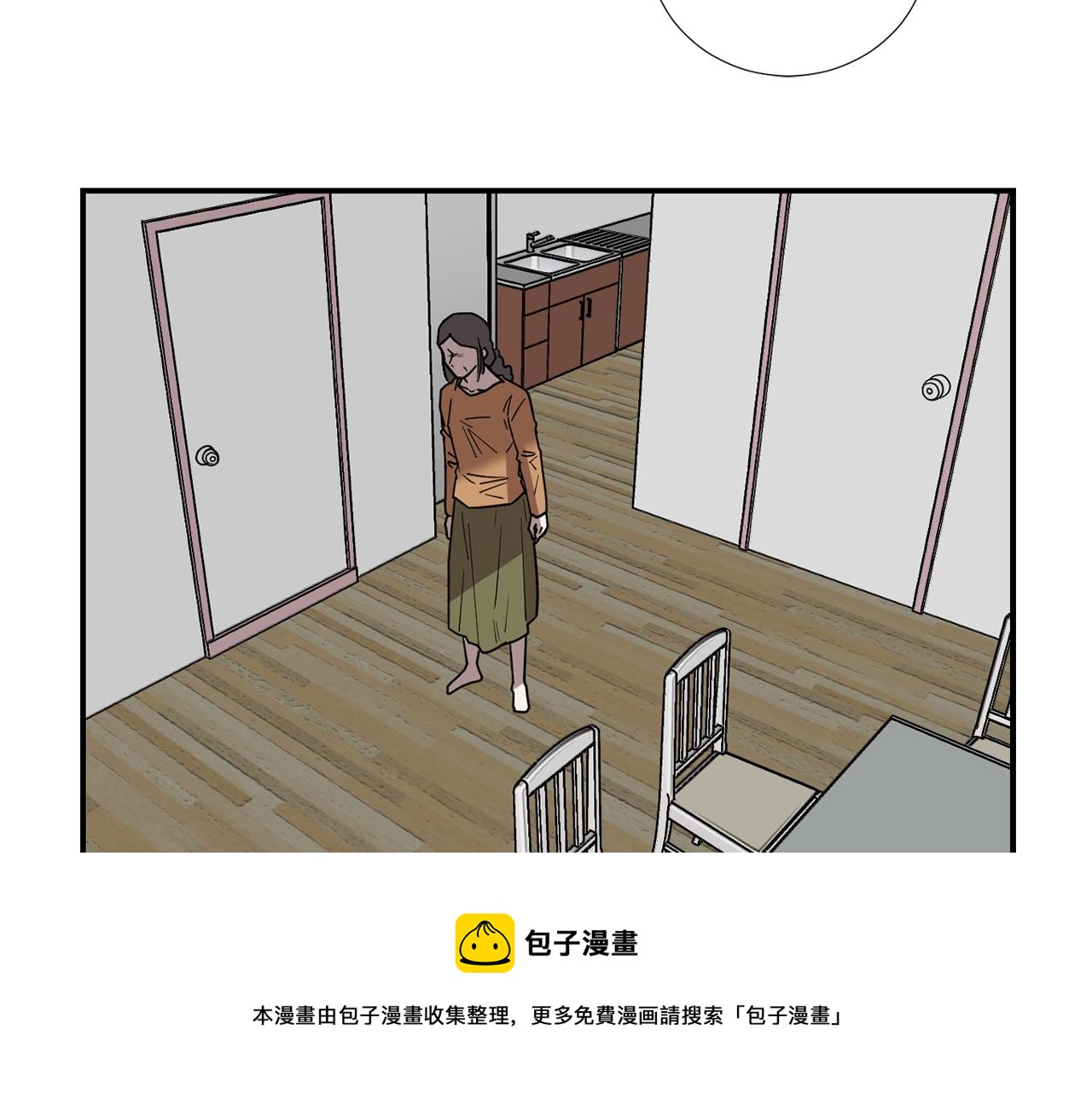 《完美少女堕落记》第73话 找到你了 第21页