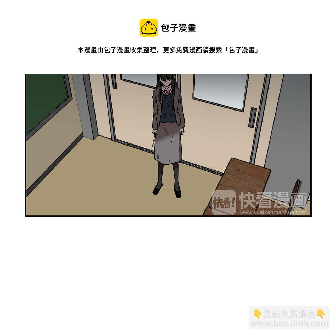 《完美少女堕落记》第73话 找到你了 第25页