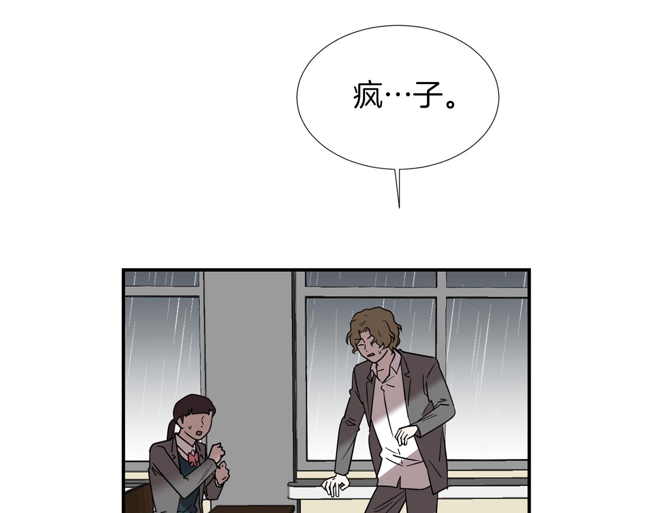 《完美少女堕落记》第73话 找到你了 第26页