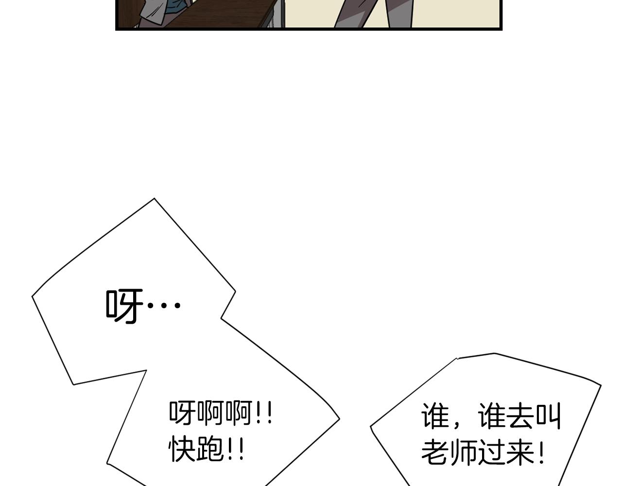 《完美少女堕落记》第73话 找到你了 第27页