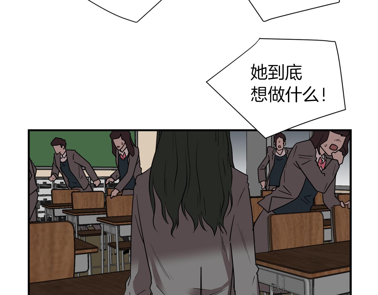 《完美少女堕落记》第73话 找到你了 第28页