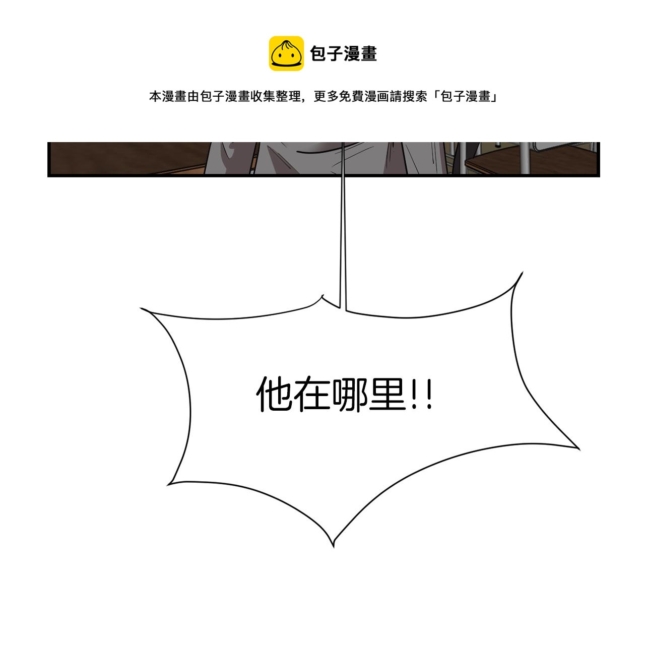 《完美少女堕落记》第73话 找到你了 第29页