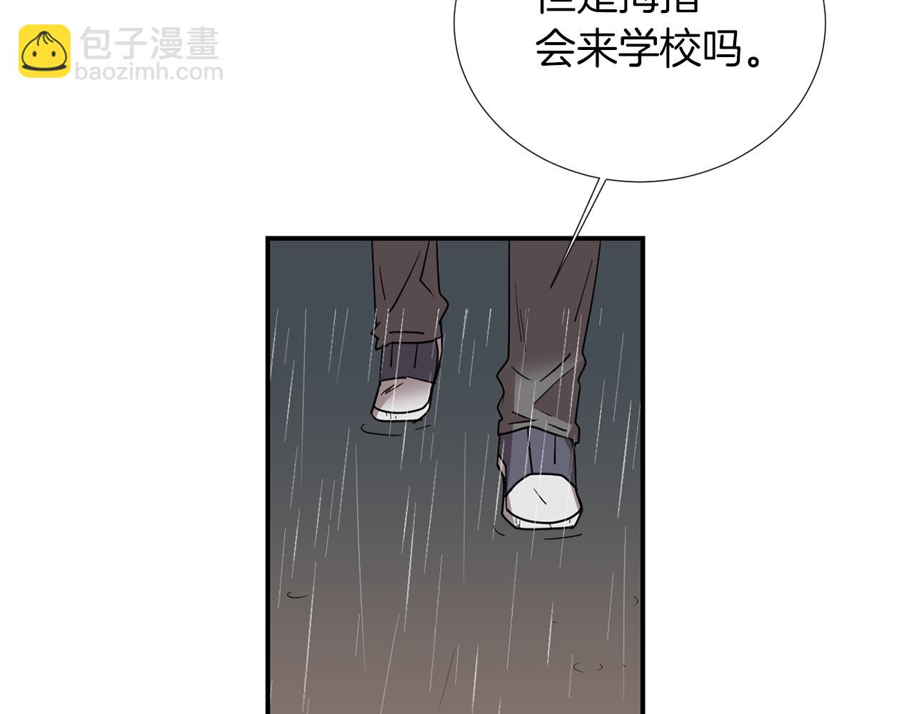 《完美少女堕落记》第73话 找到你了 第31页