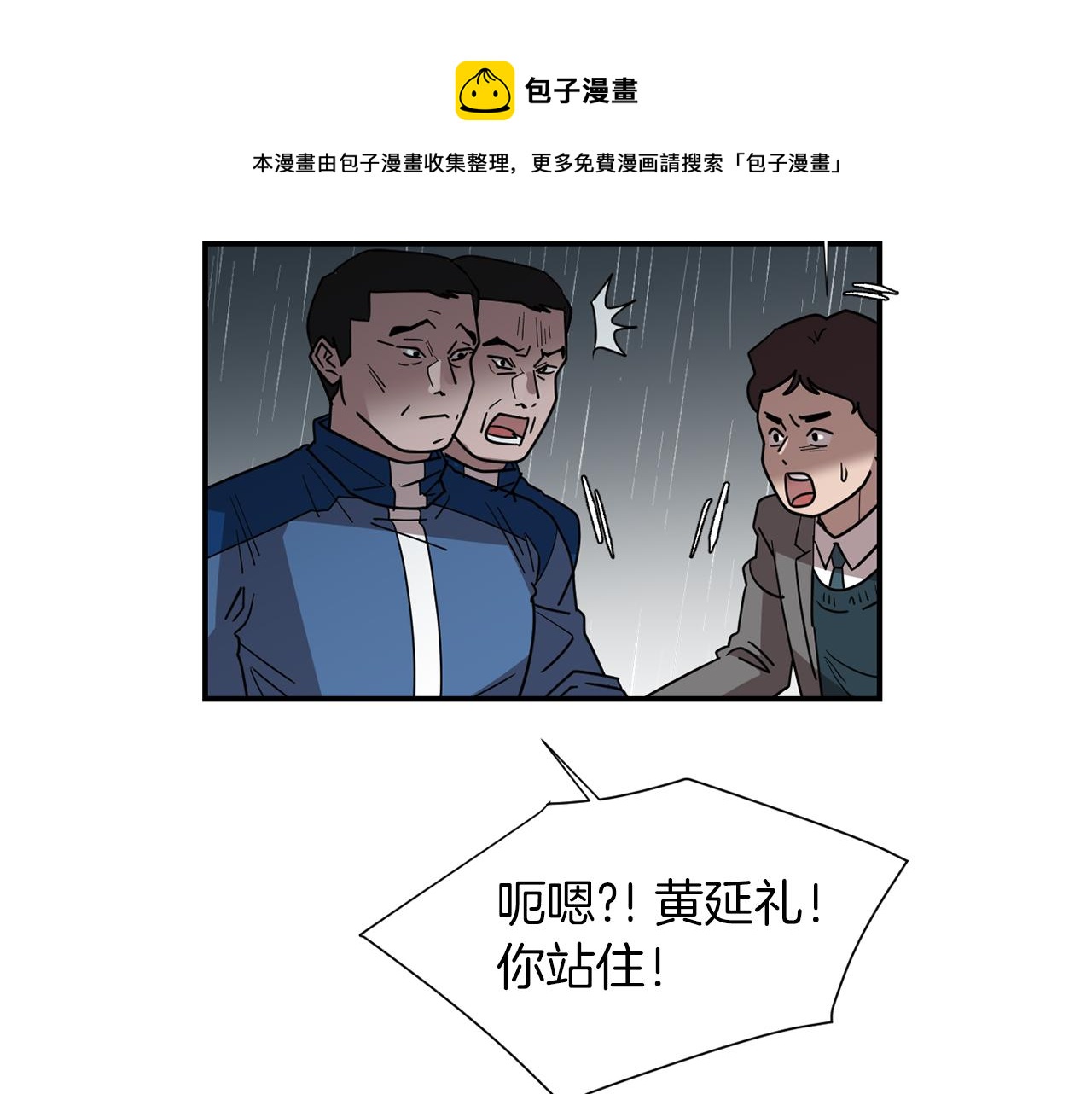 《完美少女堕落记》第73话 找到你了 第37页