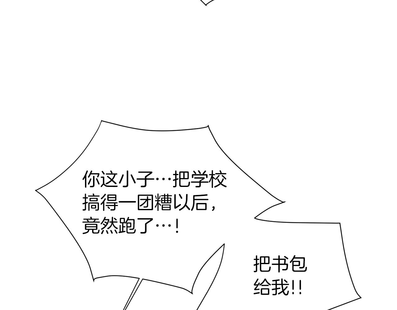 《完美少女堕落记》第73话 找到你了 第38页