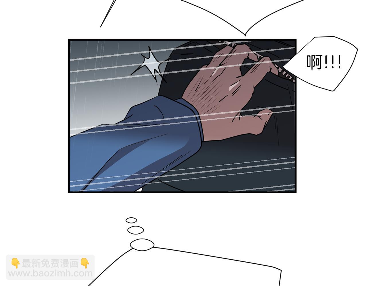 《完美少女堕落记》第73话 找到你了 第39页
