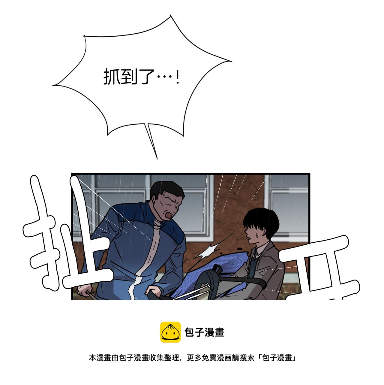 《完美少女堕落记》第73话 找到你了 第41页