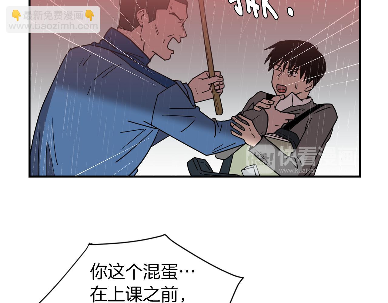 《完美少女堕落记》第73话 找到你了 第44页