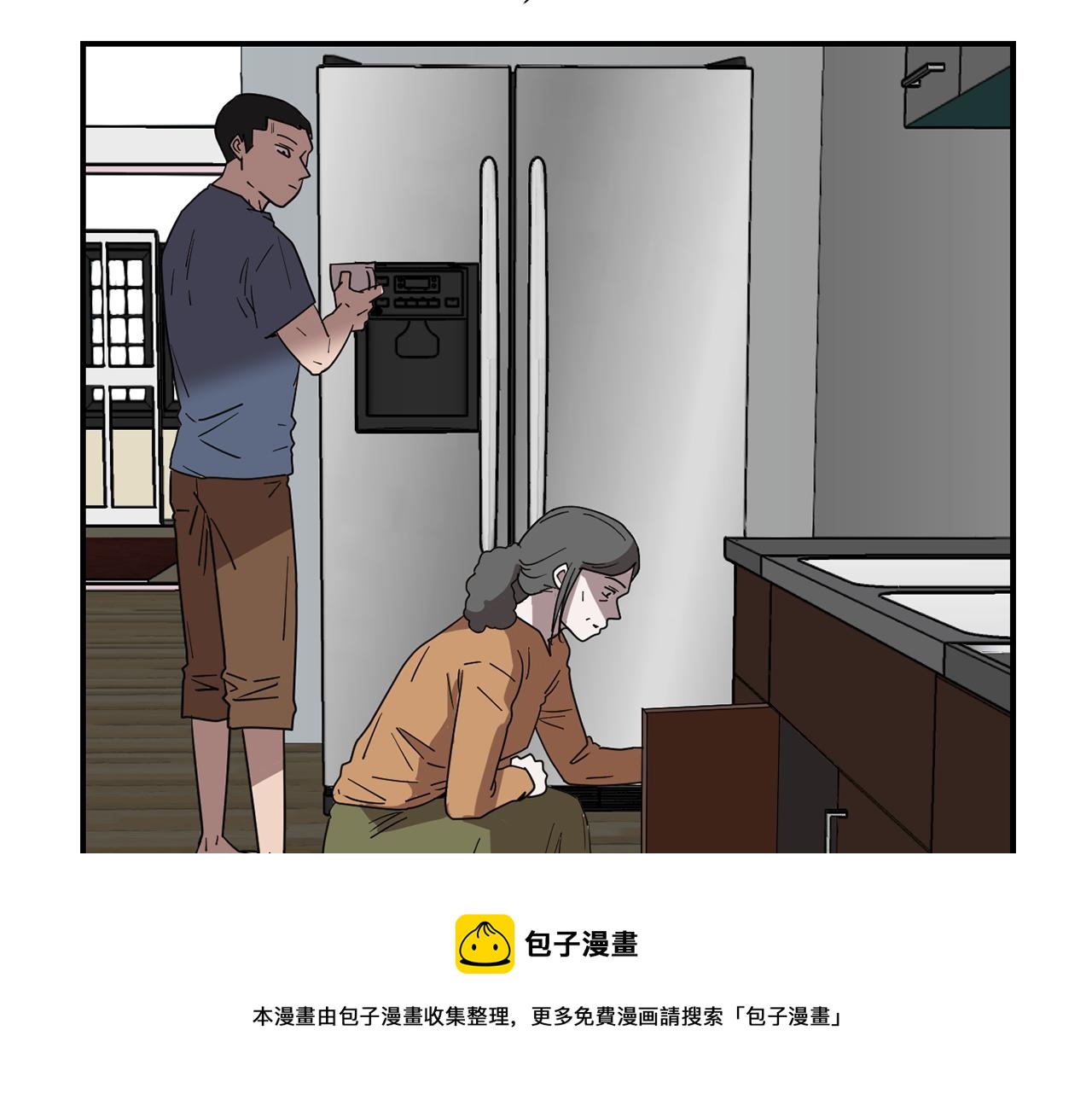《完美少女堕落记》第73话 找到你了 第5页
